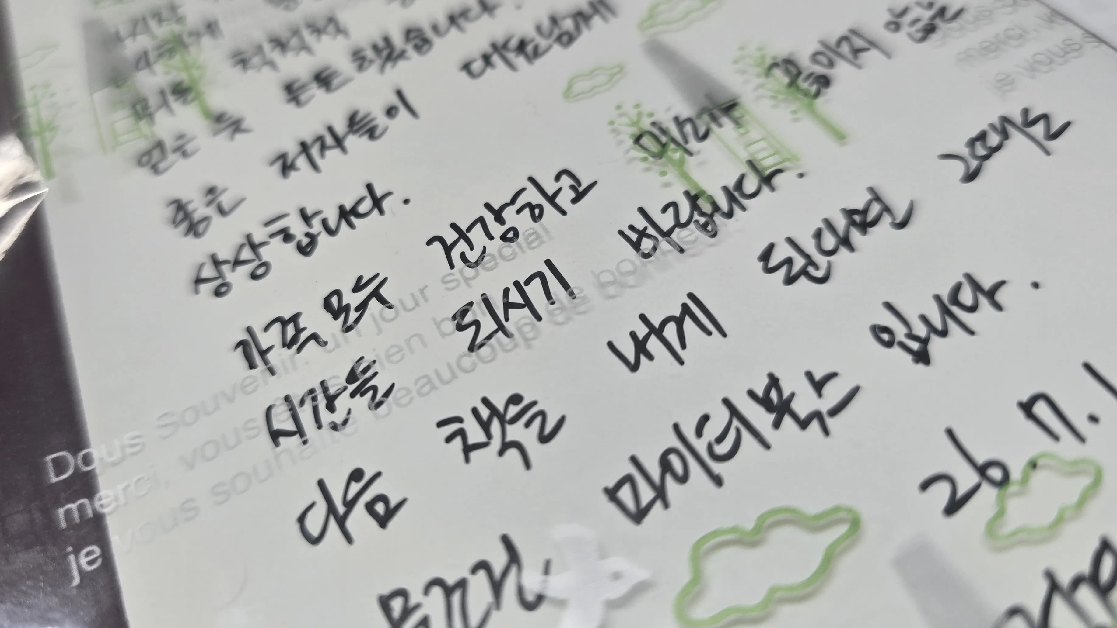 세 권의 책을 마이티북스와 함께 만든 저자의 손편지