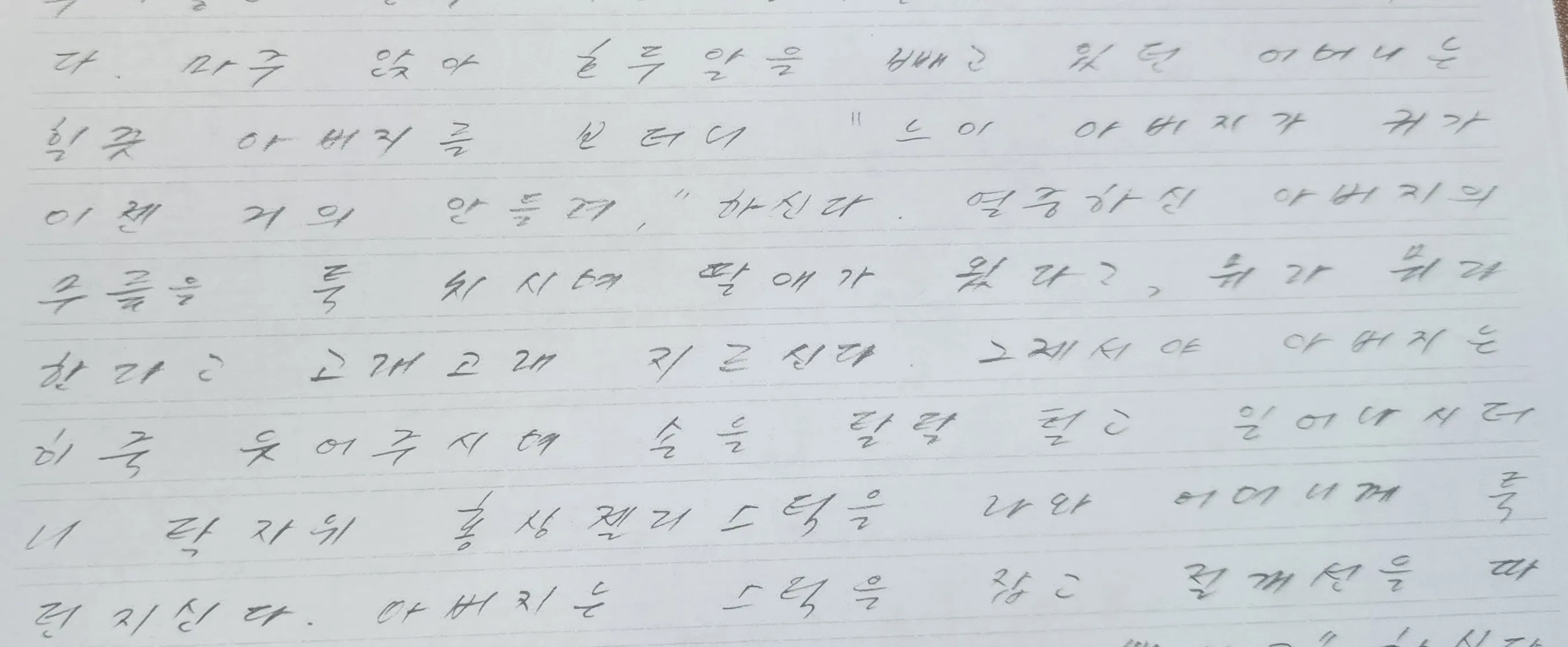 책 제작 상담을 위한 손글씨 원고 기록