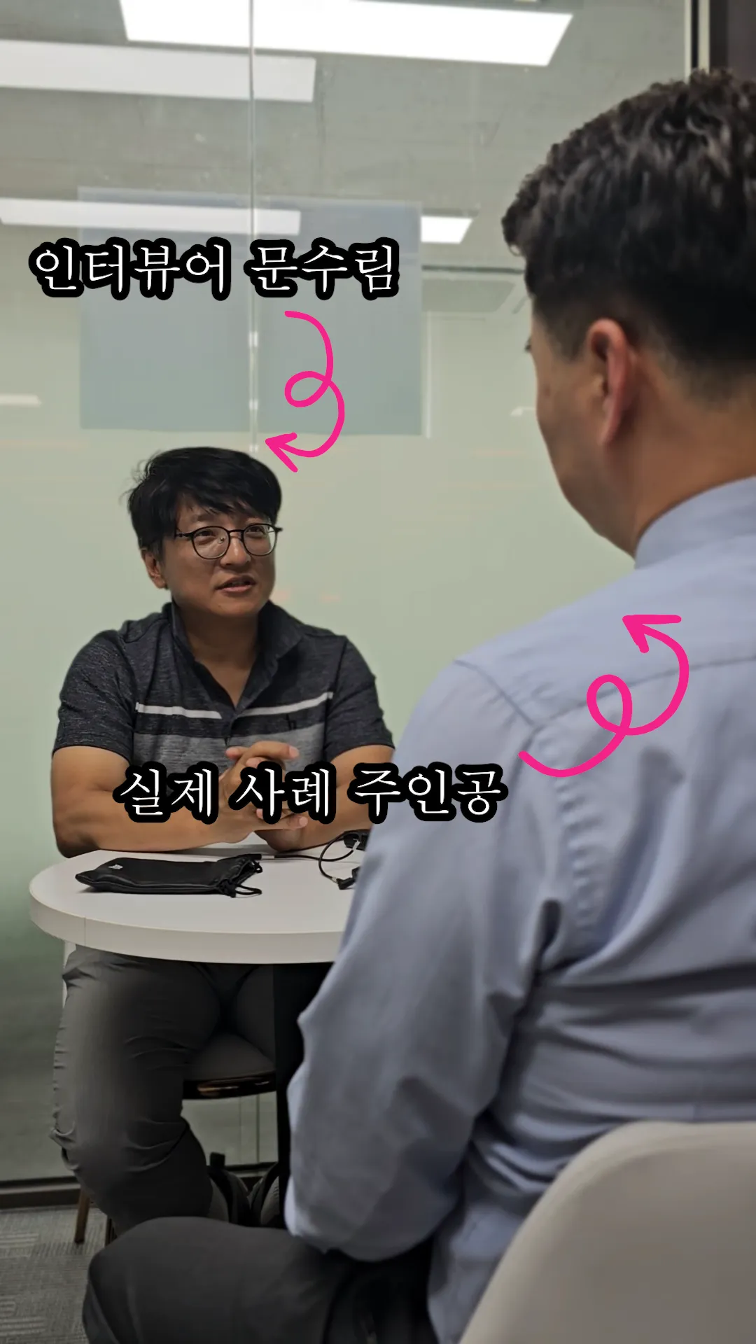 세일즈맨 불황탈출 마스터키 출간 인터뷰 영상을 활용한 숏폼 콘텐츠