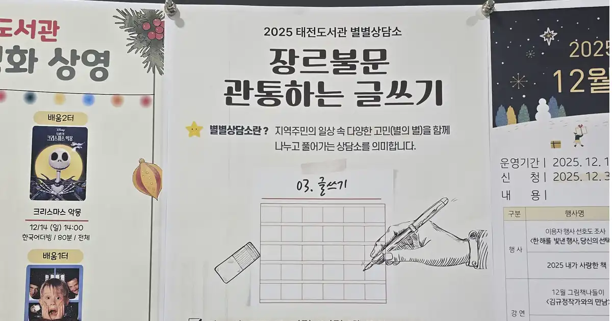 도서 출간 이후 꾸준히 강연 활동을 이어가는 문수림 저자