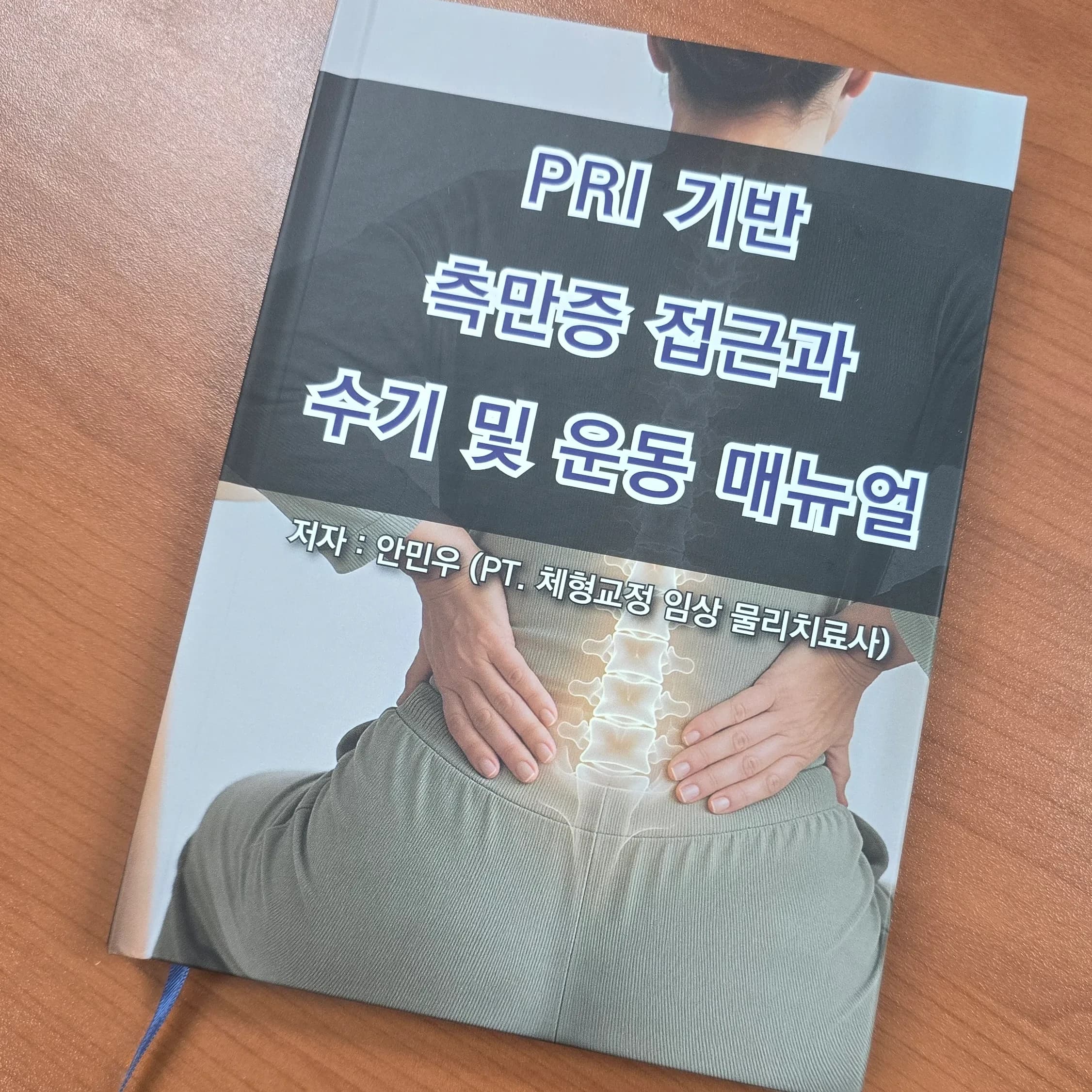 개인이 완성한 전자책을 원하는 판형으로 재편집해 소량 제작한 기념용 각양장 도서