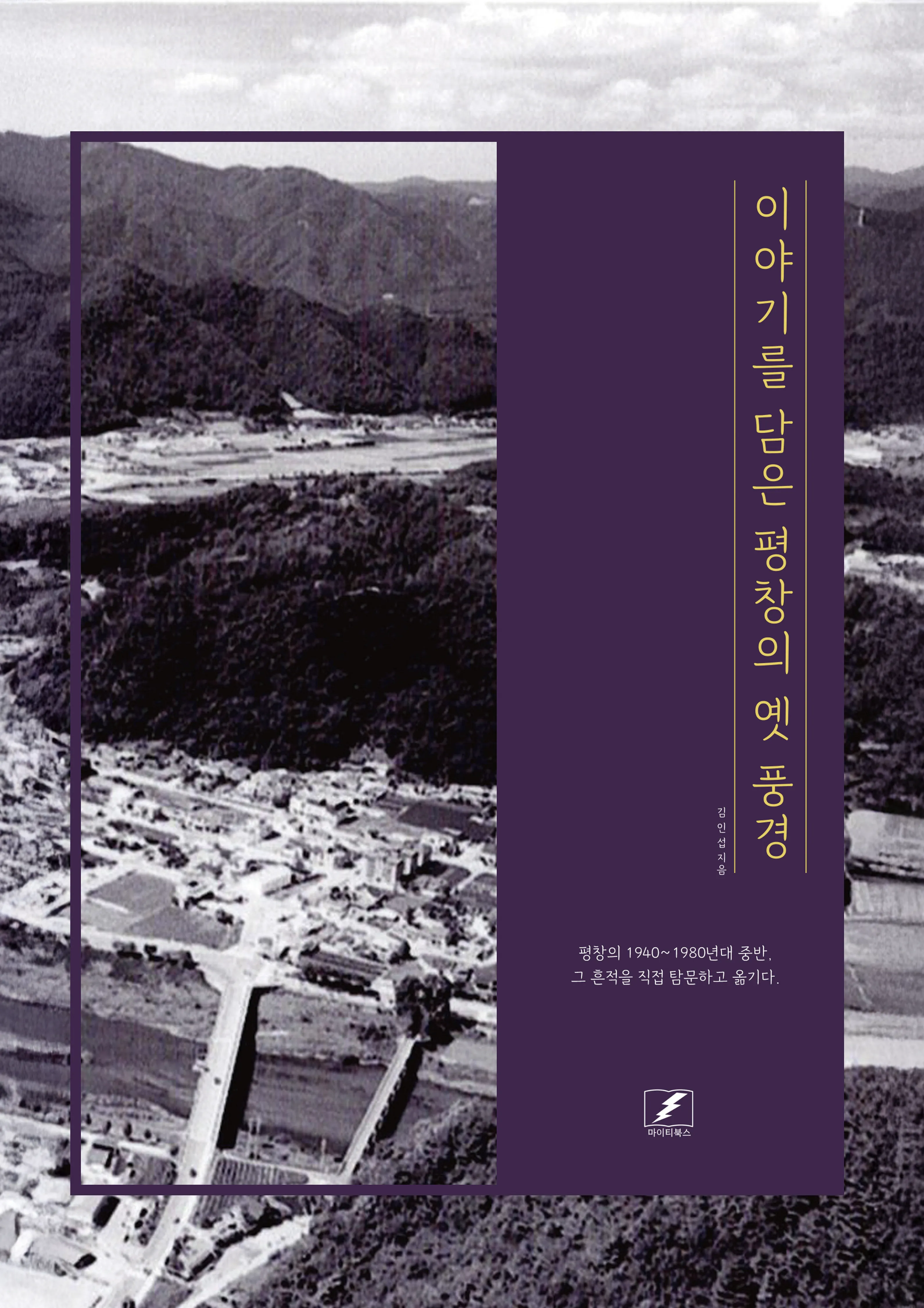 실제 제작 자서전 표지