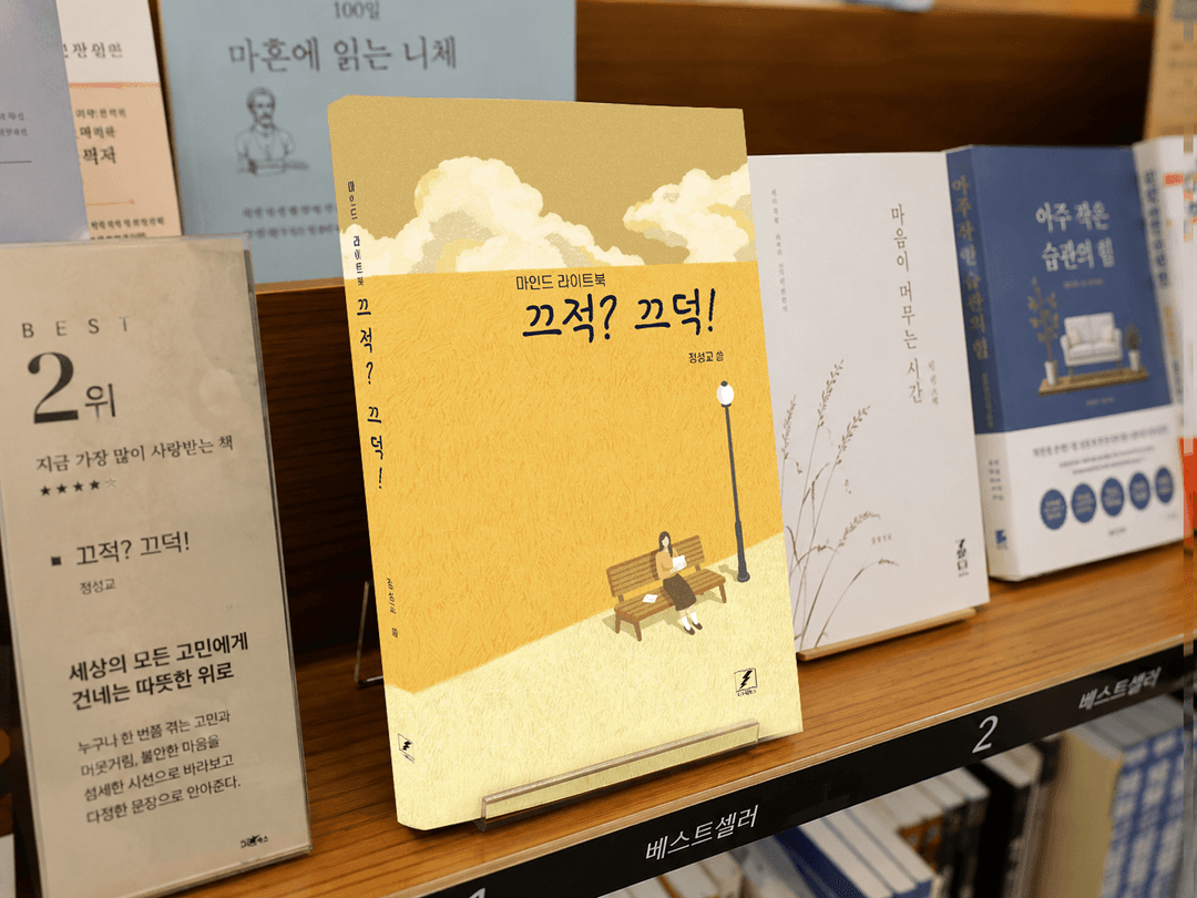 마이티북스 시집과 문집 제작 도서