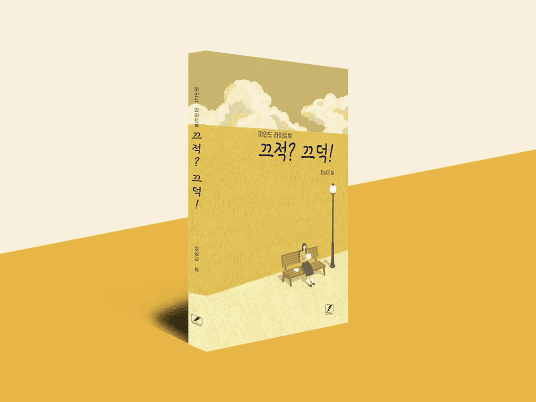 마이티북스 제작 도서 표지 사례