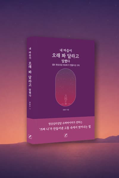 마이티북스 제작 도서 표지 디자인 예시